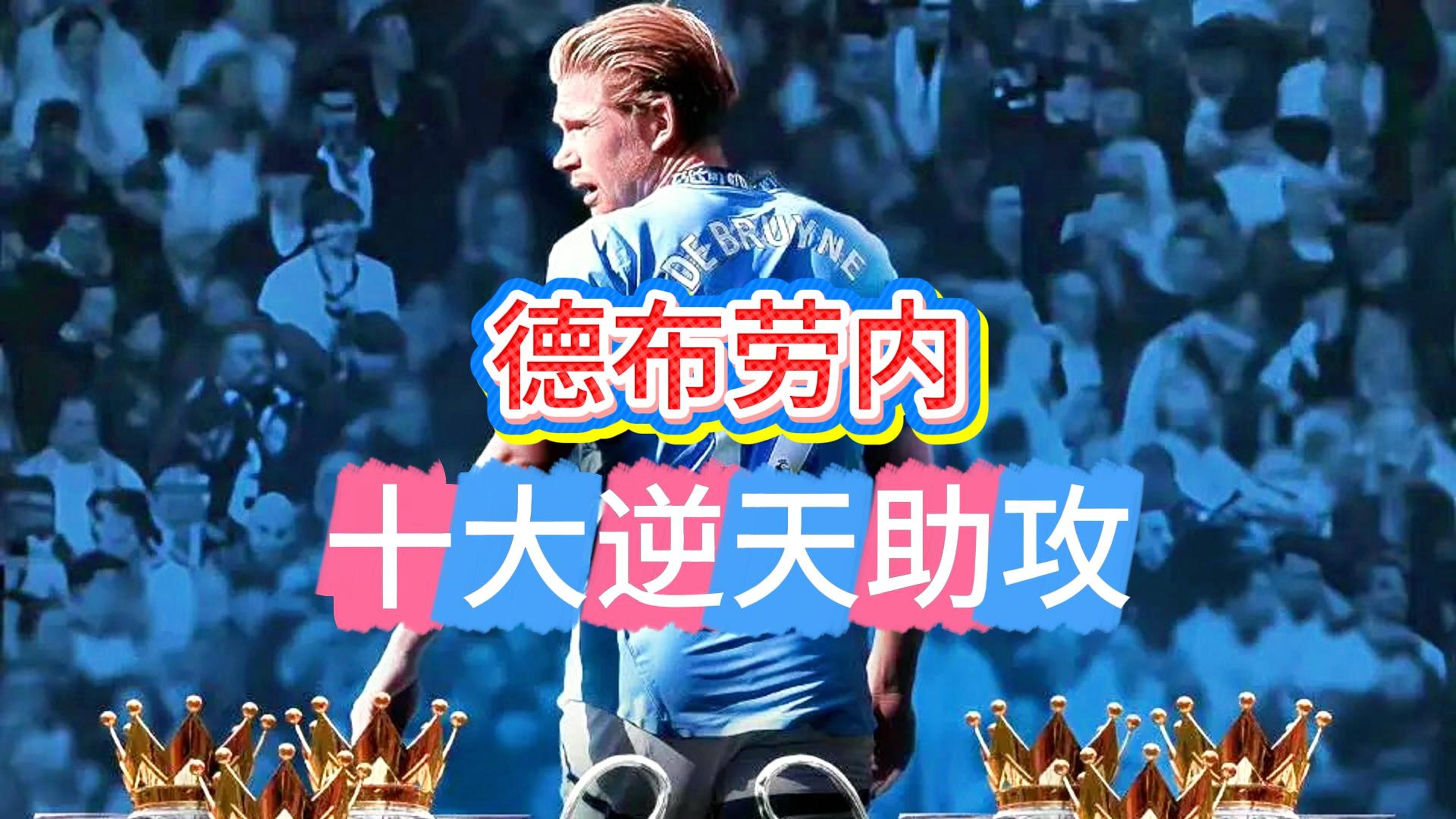 德布劳内遭遇五持续失利，塞尔维亚队教练压力巨大！(塞尔维亚赛德约20轻取权纯雨 贝雷蒂尼进第三轮)