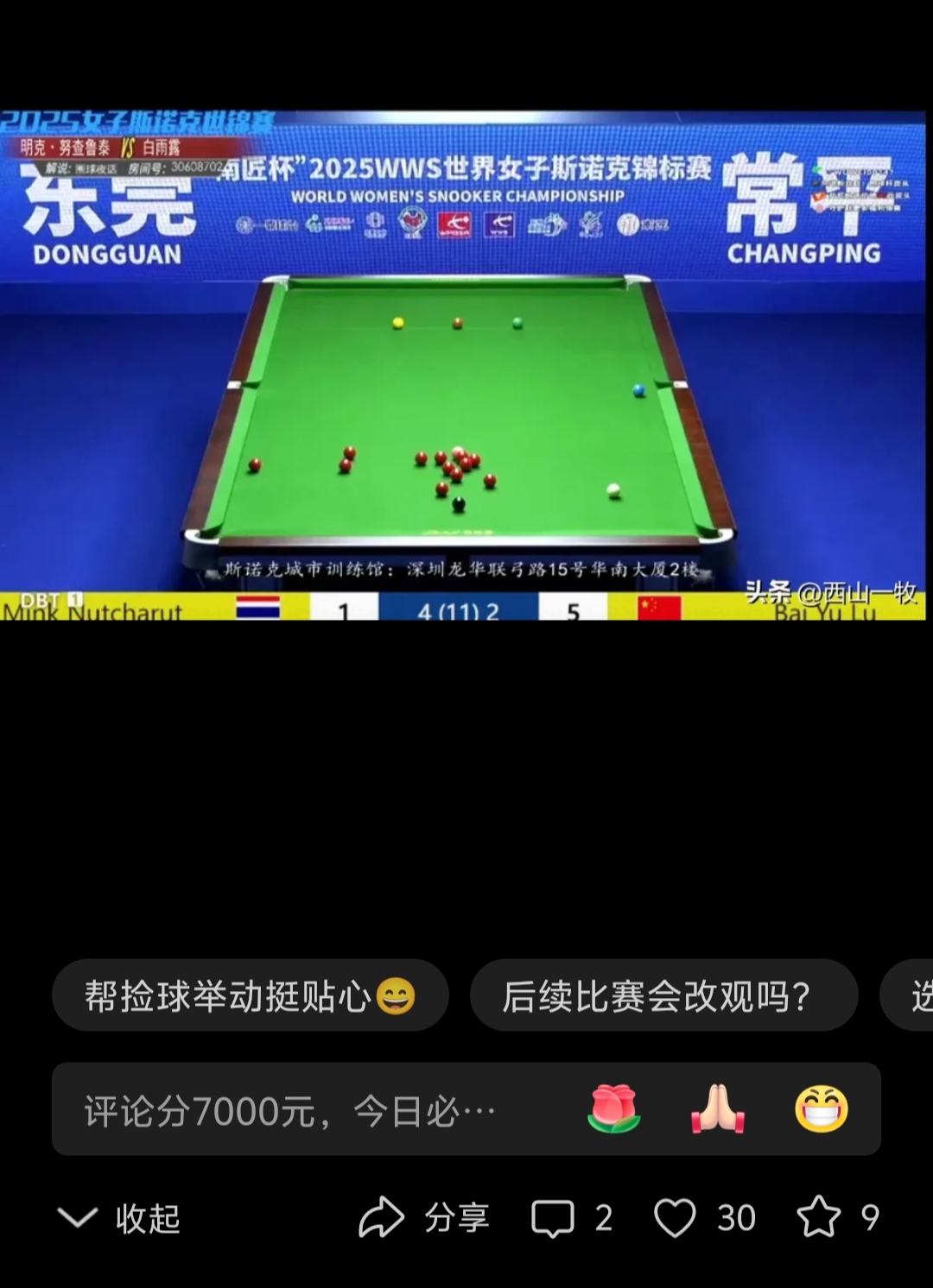 斯诺克大师赛掀起高潮,胶东雷豹队淘汰对手剑门雄狮队,战至最后一刻——目标直指冠军的简单介绍 斯诺克大师赛掀起高潮,胶东雷豹队淘汰对手剑门雄狮队,战至最后一刻——目标直指冠军的简单介绍