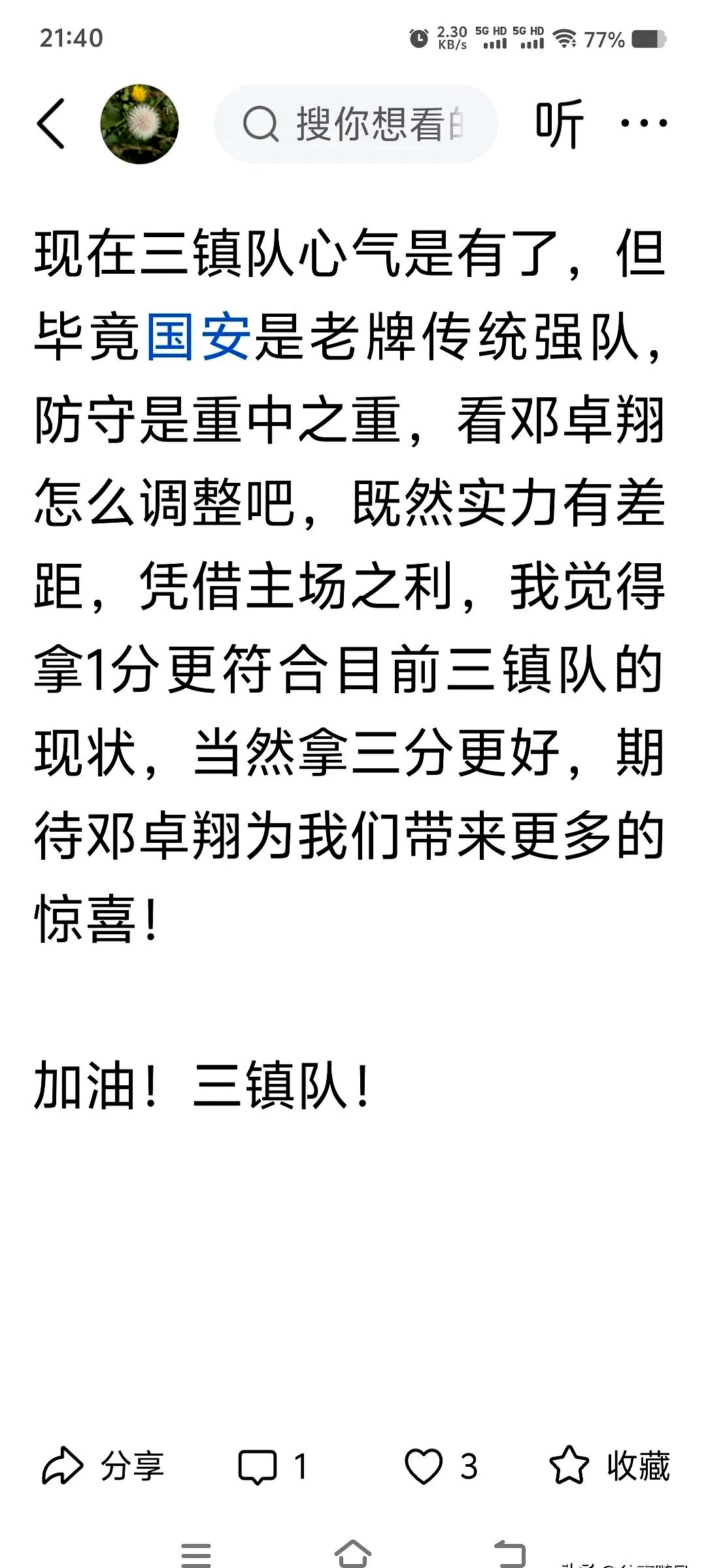 官宣日武汉三镇止住颓势——德国杯节点到来,媒体盛赞,球队文化被再次提及(德国杯是重要赛事吗) 官宣日武汉三镇止住颓势——德国杯节点到来,媒体盛赞,球队文化被再次提及(德国杯是重要赛事吗)