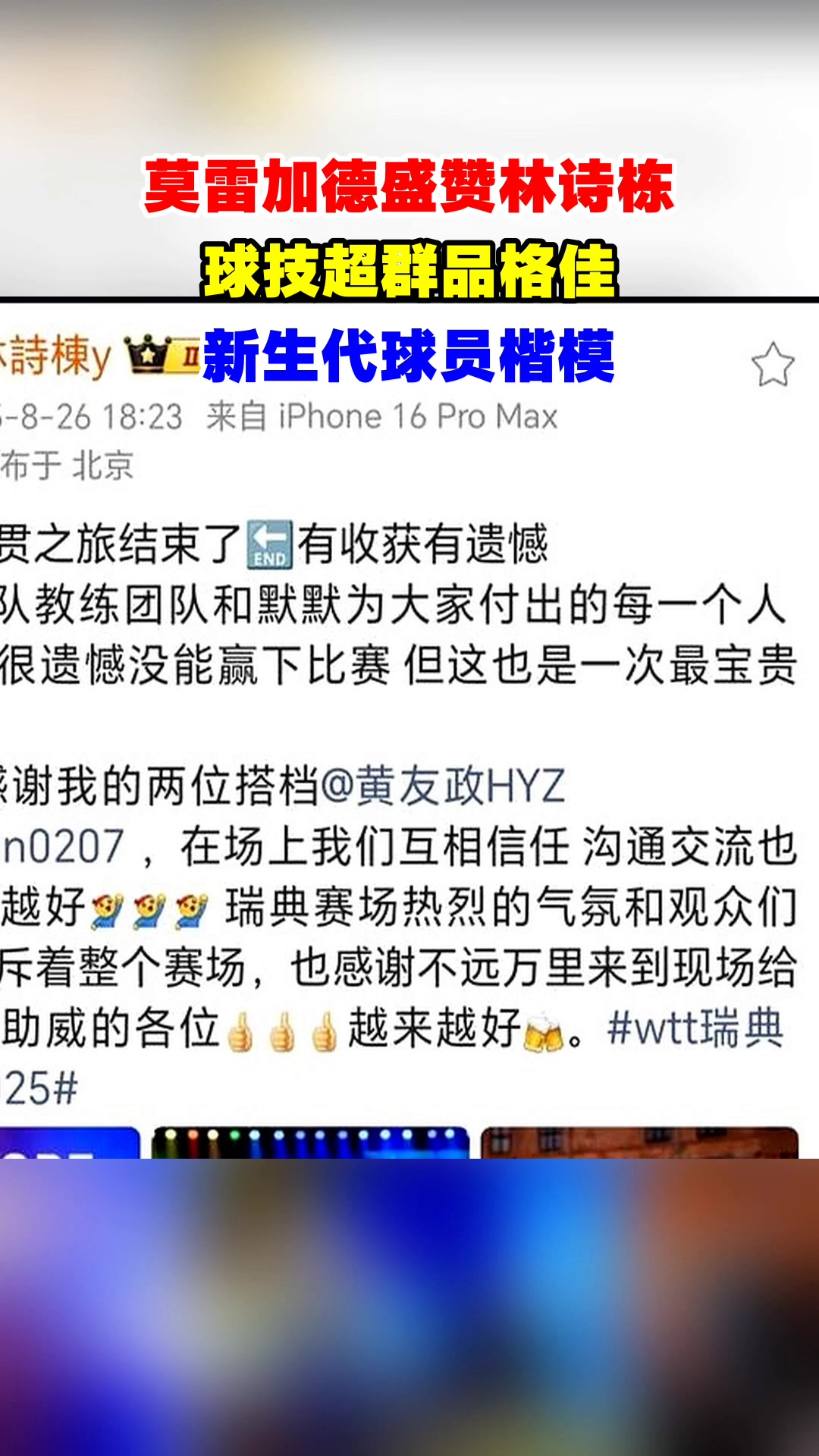 乐鱼平台官网 -赛地聚焦——欧篮联今晚热度飙升，费耶诺德止住颓势，媒体盛赞，年轻球员得到机会(费耶诺德vs乌德勒支比赛结果预测)