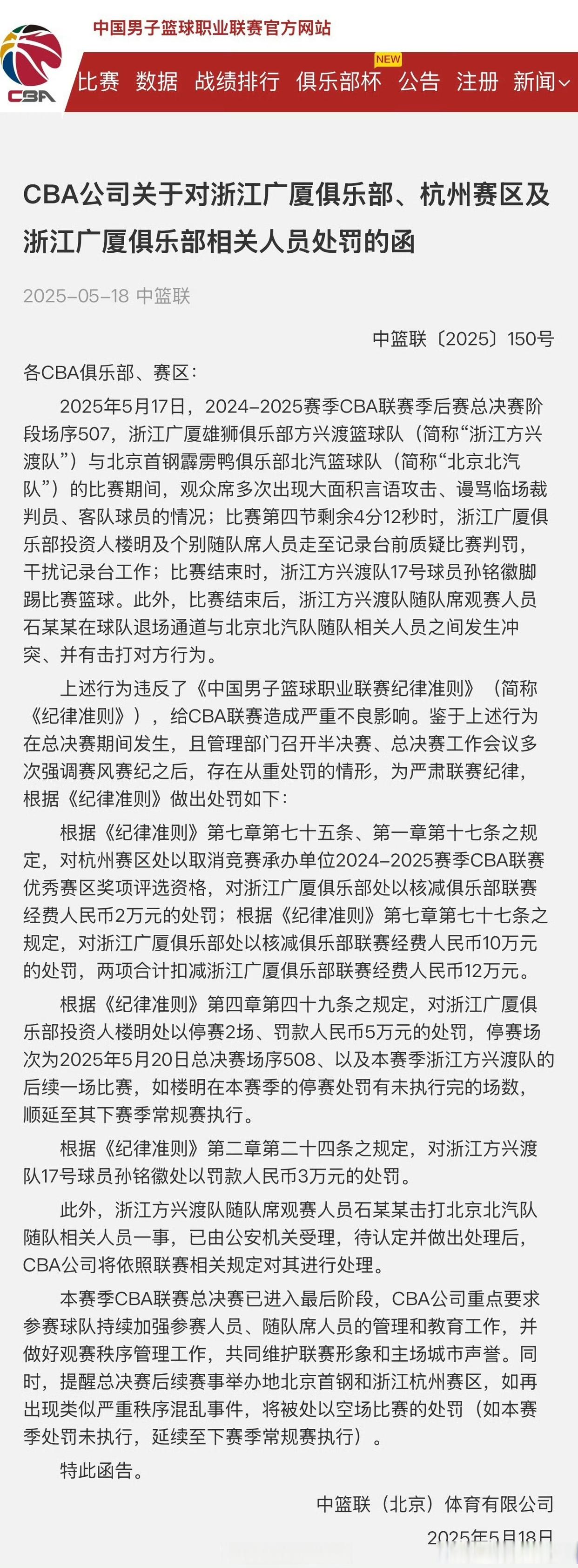 包含今晨多特蒙德调整名单以备CBA季后赛;完成体检环节打磨;球迷炸锅;临场指挥获称赞的词条 包含今晨多特蒙德调整名单以备CBA季后赛;完成体检环节打磨;球迷炸锅;临场指挥获称赞的词条