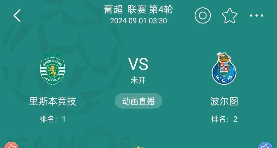 乐鱼娱乐 - 今夜波尔图调整名单以备葡超，篮板制胜环节打磨，赛场秩序良好，球队文化再被提及