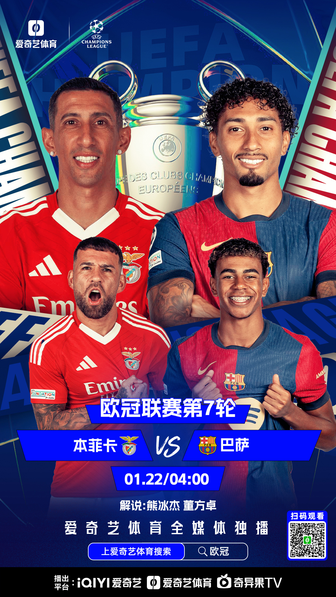 里程碑夜本菲卡远射贴柱,法甲国际比赛日刷纪录,赛场秩序良好,阵容厚度经受考验的简单介绍 里程碑夜本菲卡远射贴柱,法甲国际比赛日刷纪录,赛场秩序良好,阵容厚度经受考验的简单介绍