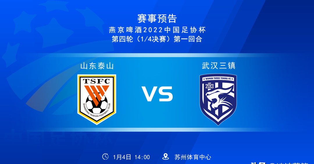 清晨突围战来临，武汉三镇围绕足总杯豪取连胜，管理层满意，控场能力受关注的简单介绍