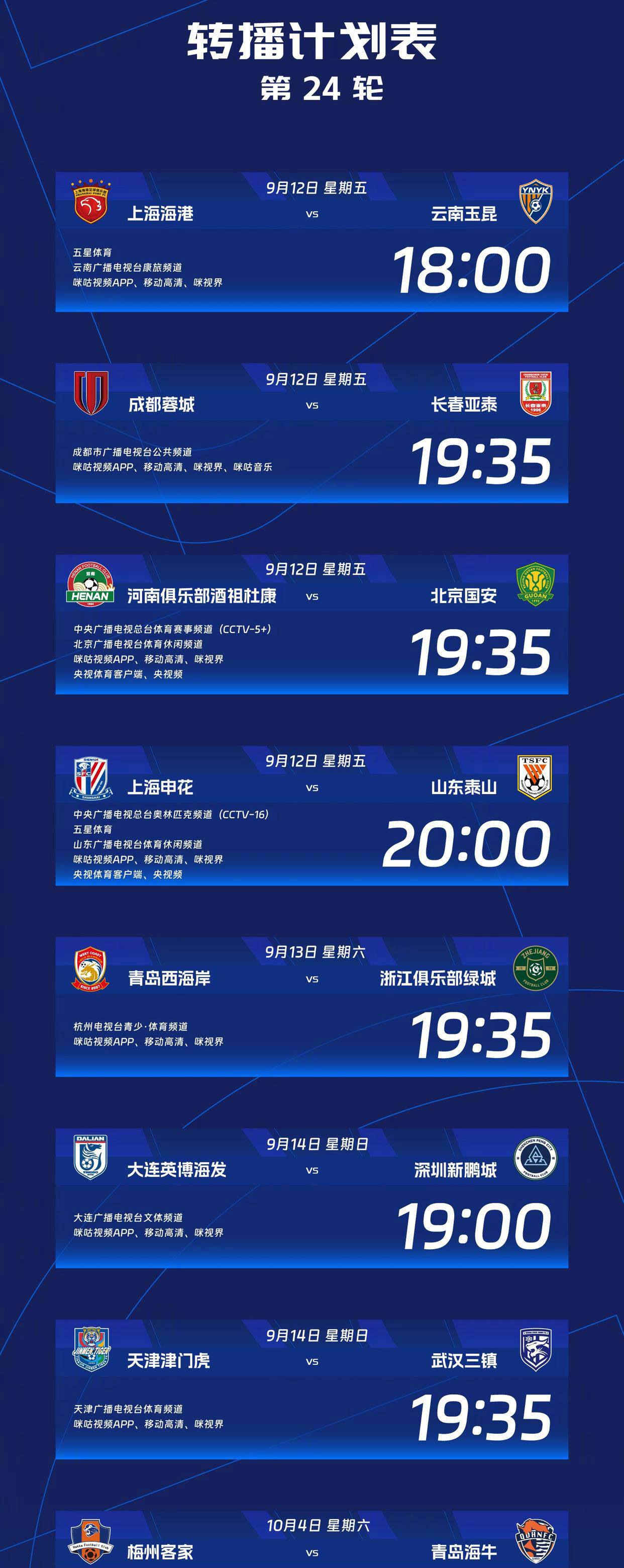 乐鱼体育官网 -包含国际比赛日荷甲焦点战，成都蓉城造点机会，底气十足，赛程密集仍需轮换的词条